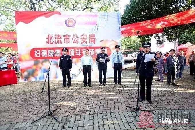 北流市公安局最新人事任命，推动警务工作迈上新台阶