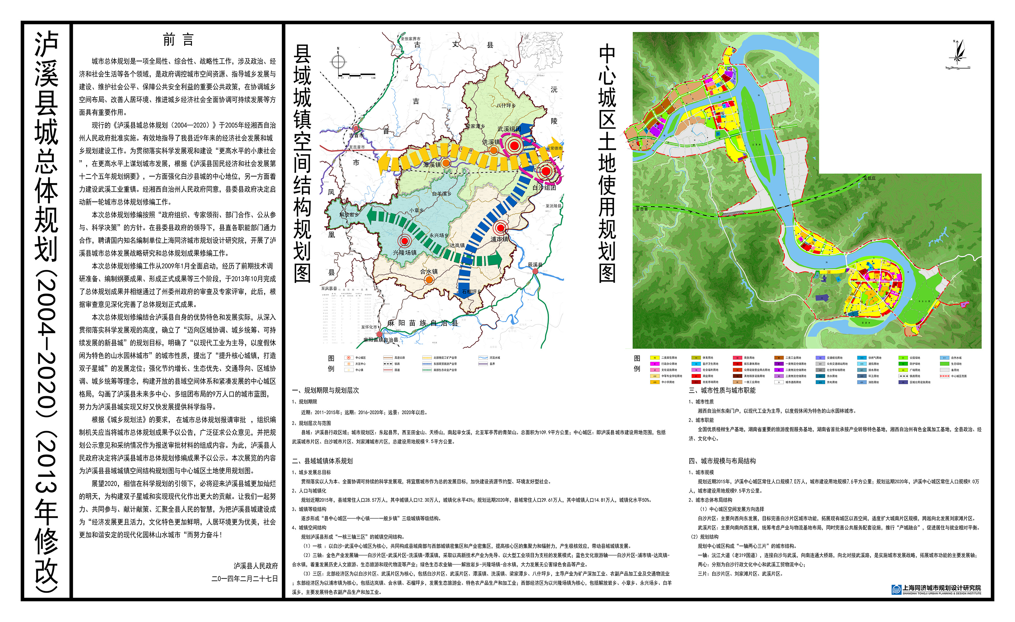 麻江县特殊教育事业单位最新发展规划