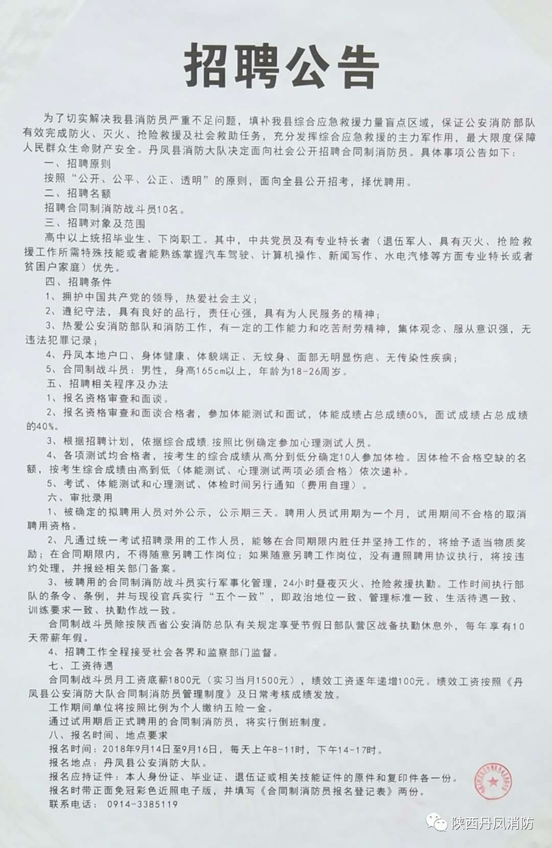 宣汉县防疫检疫站最新招聘信息及职业机会解析