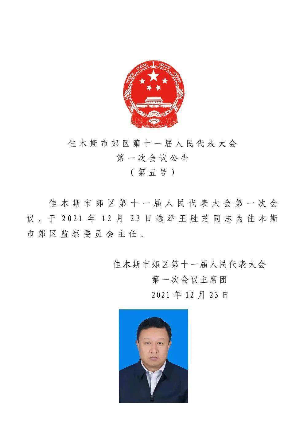 双台子区成人教育事业单位最新人事任命动态