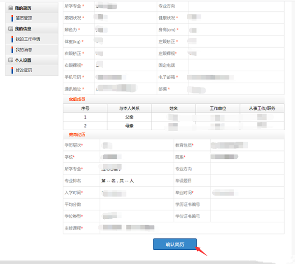 绥德县数据和政务服务局最新招聘信息详解