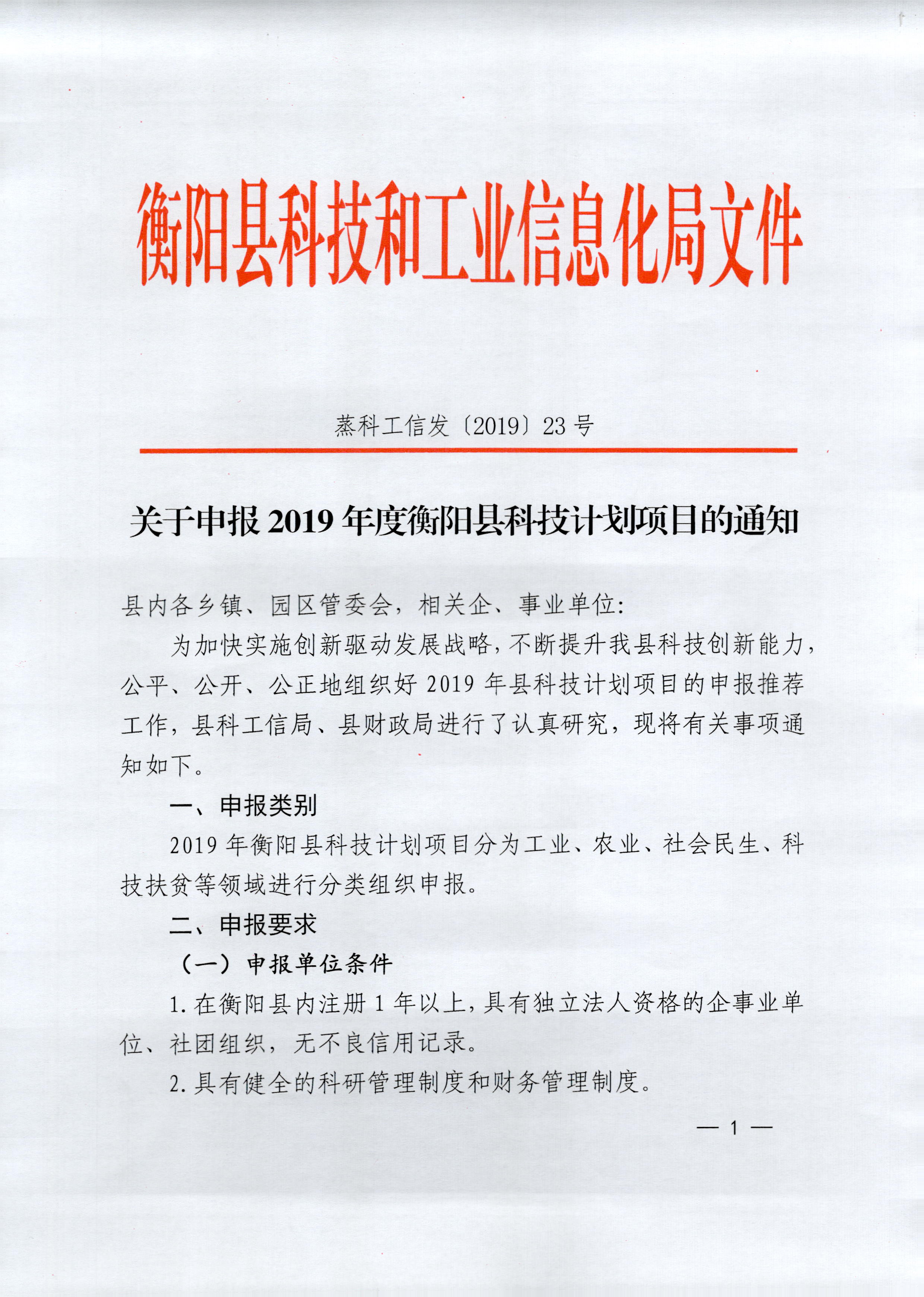 麻栗坡县科学技术和工业信息化局最新招聘信息概览