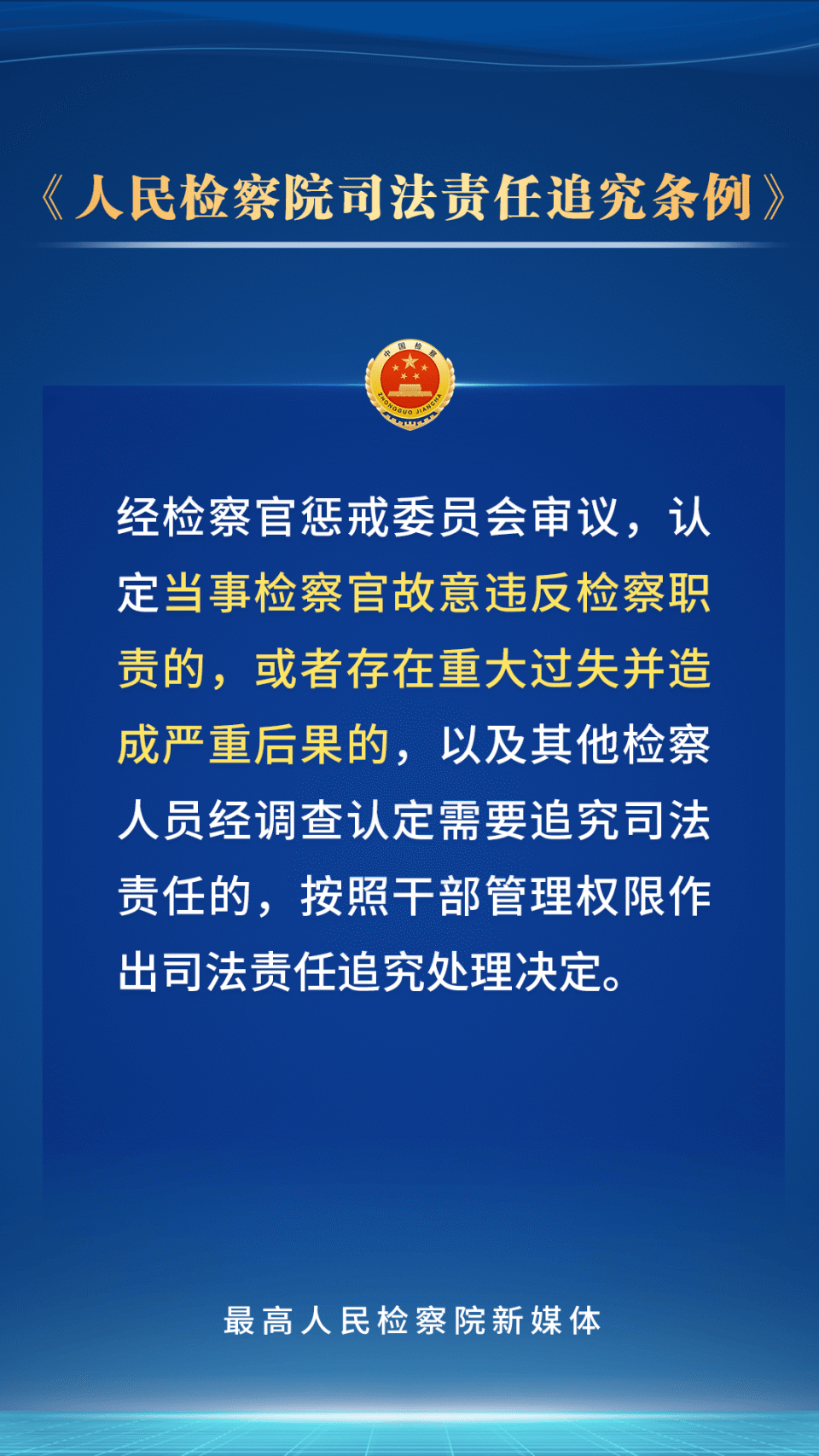 中卫市市人民检察院最新项目，深化法治建设，提升司法公信力