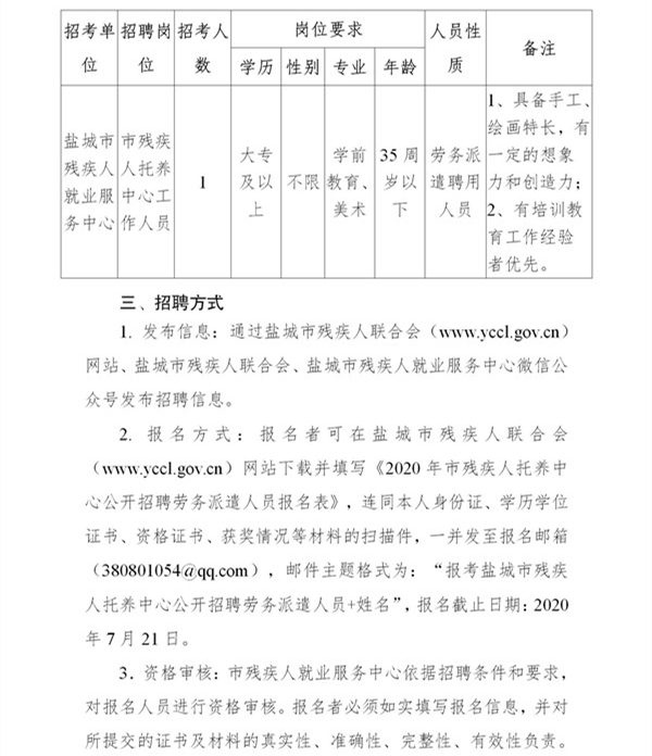 关岭布依族苗族自治县托养福利事业单位最新人事任命动态分析