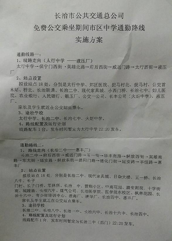 代县康复事业单位最新人事任命动态