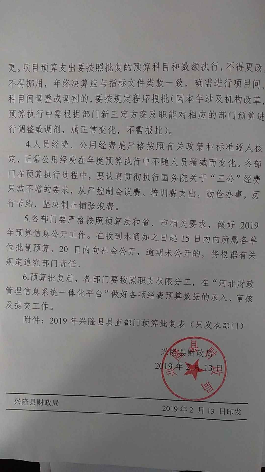 兴隆县人力资源和社会保障局最新新闻深度解析