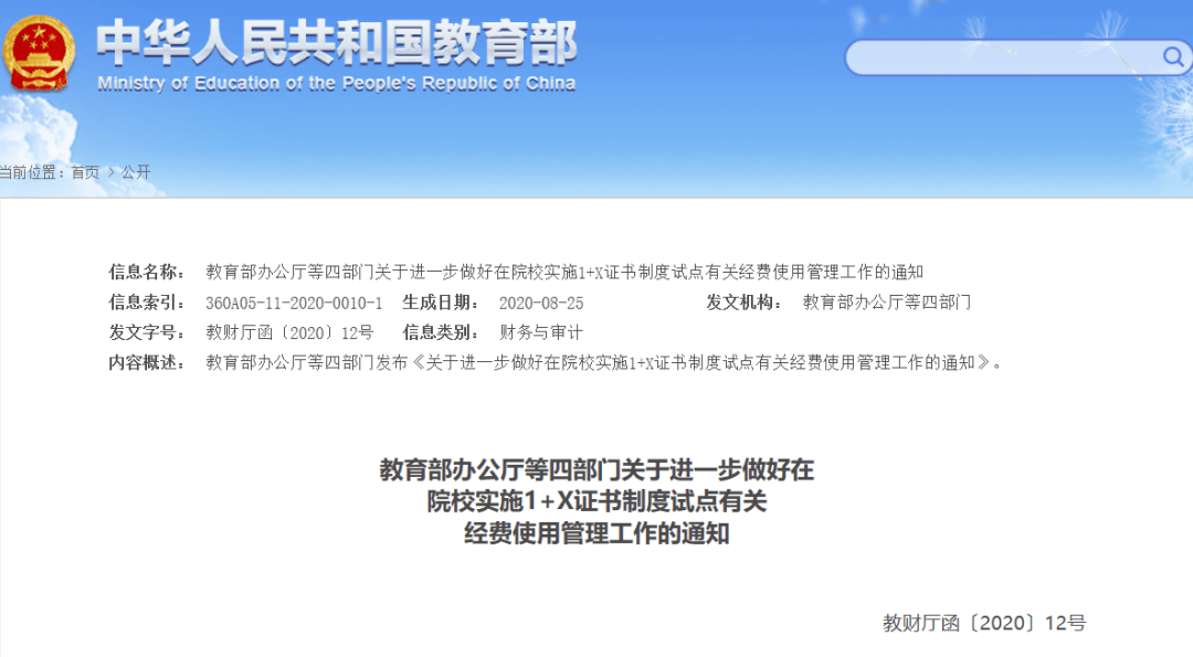 张家港市人力资源和社会保障局最新发展规划