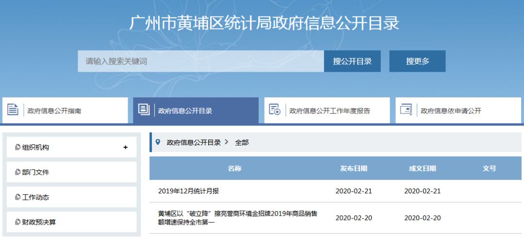 黄浦区统计局最新新闻动态分析