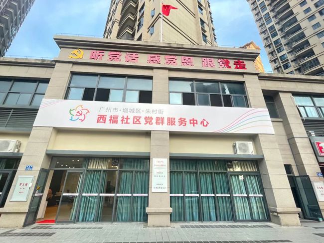 西门口社区居委会最新项目，重塑社区生活品质，打造宜居社区新典范