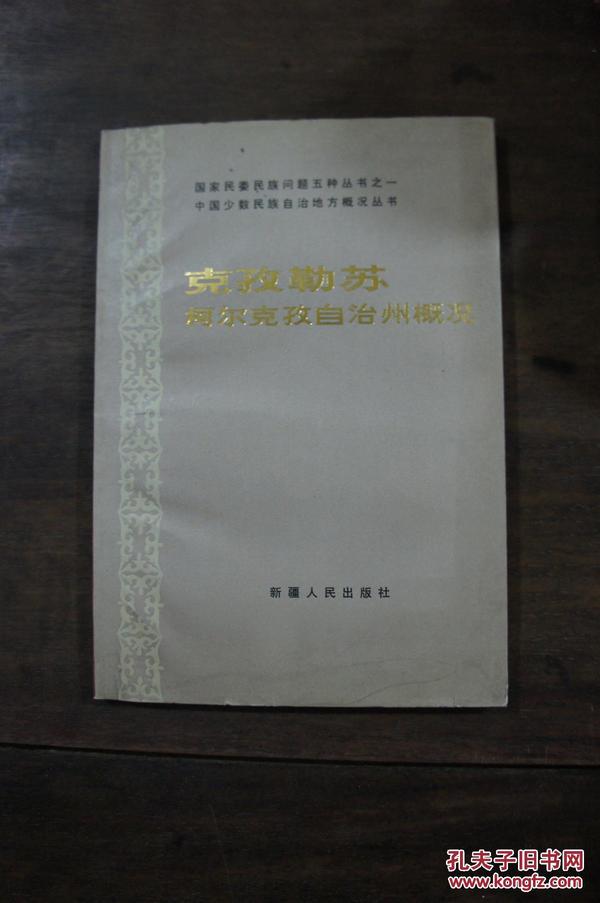 克孜勒苏柯尔克孜自治州市广播电视局最新招聘信息及招聘公告