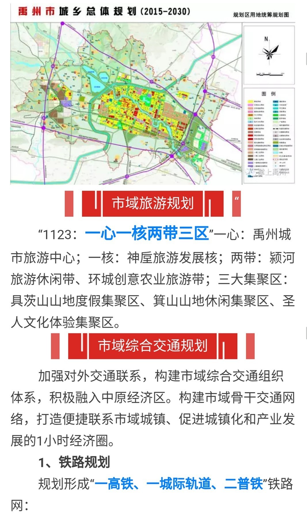 禹州市科技局最新发展规划，引领未来科技发展的蓝图