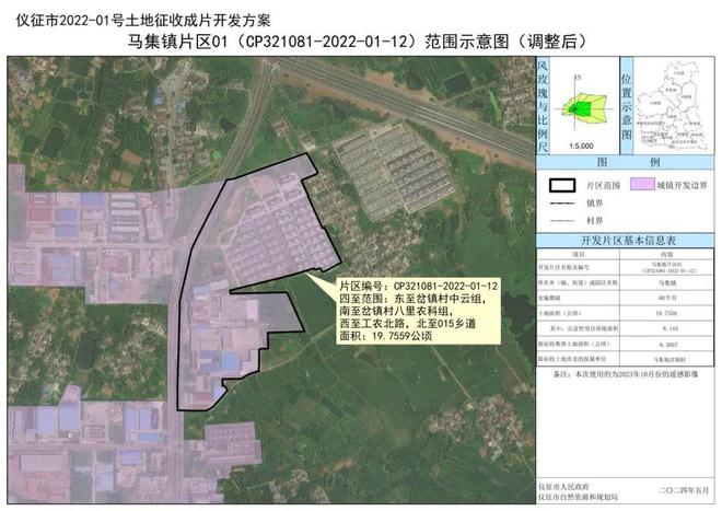 仪征市自然资源和规划局最新领导团队概述