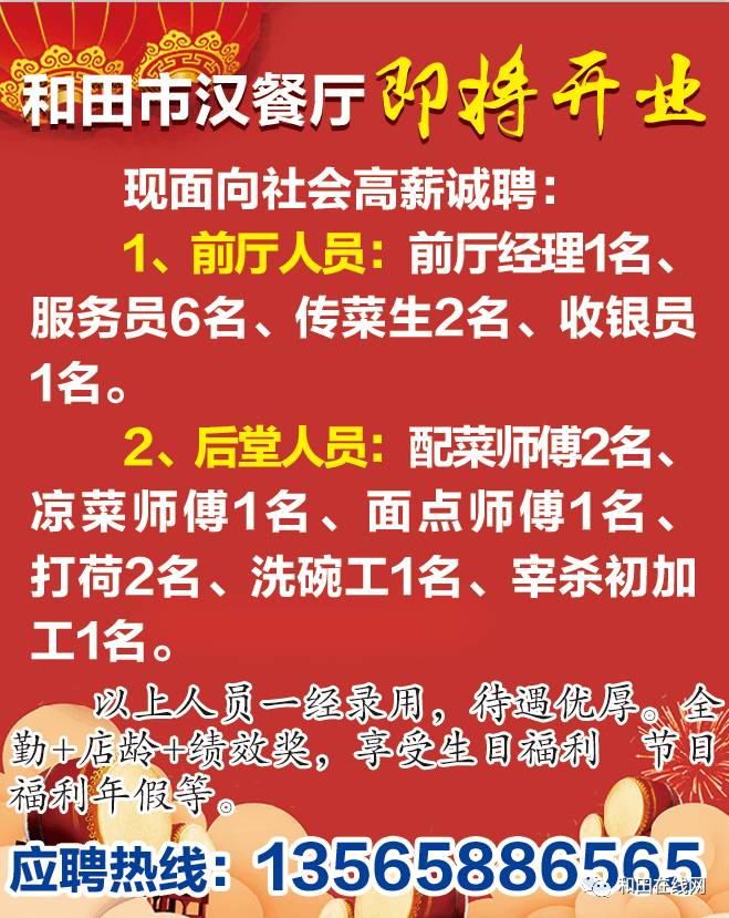 列东街道最新招聘信息概览