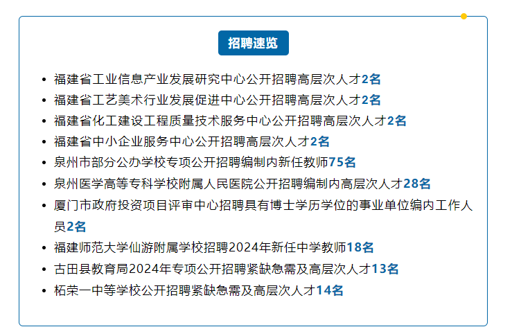 下十八村委会最新招聘信息概览