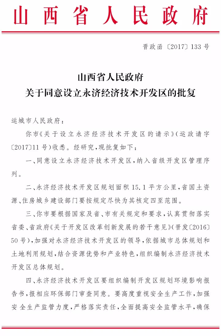 应县计划生育委员会最新发展规划