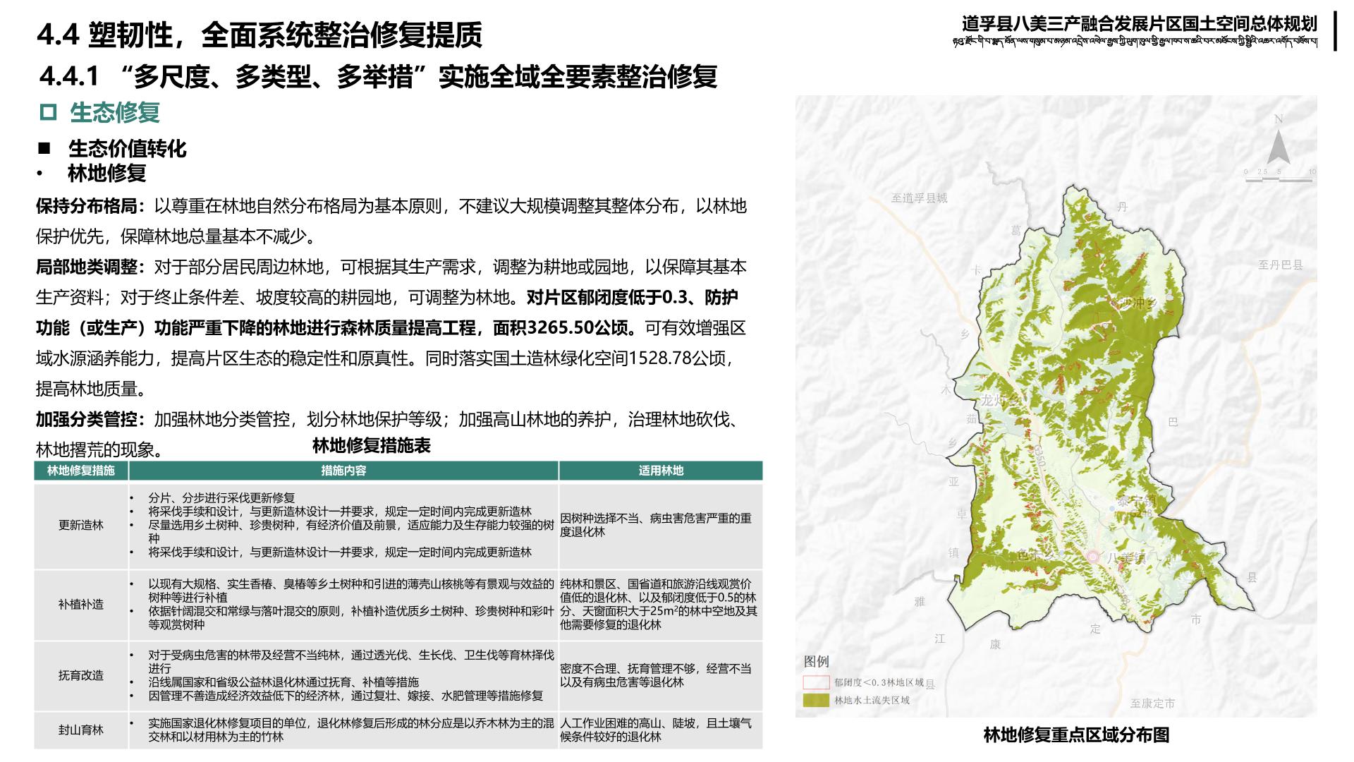 兴海县科学技术和工业信息化局最新发展规划