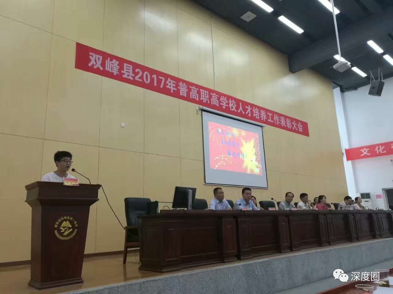 双峰县教育局最新人事任命，重塑教育格局，引领未来之光