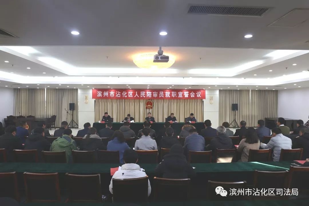 滨州市司法局最新人事任命，构建法治新篇章