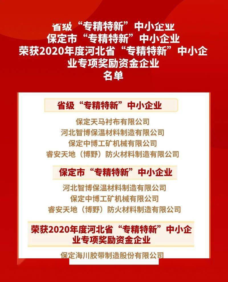 清新县科技局等最新招聘信息详解