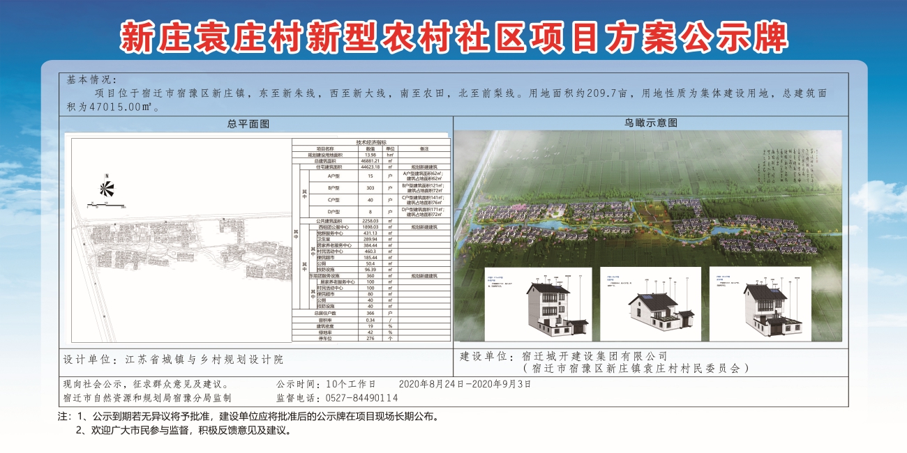 牙里村民委员会最新发展规划