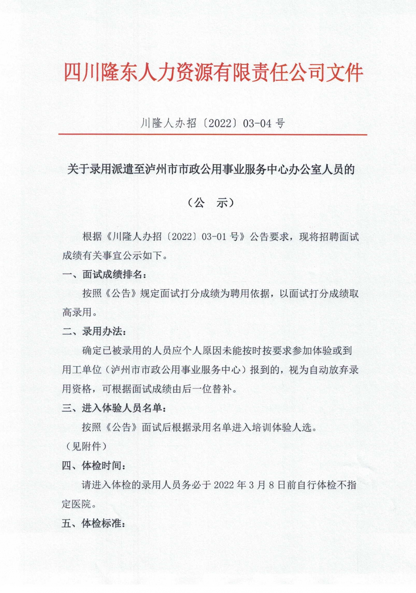 关于修武县级公路维护监理事业单位最新人事任命的分析文章