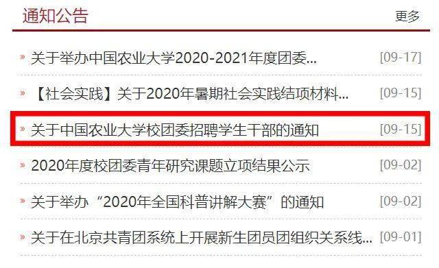 固东镇最新招聘信息概述及深度解读