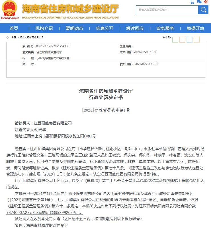 海南区住房和城乡建设局最新人事任命，推动区域建设与发展迈入新阶段