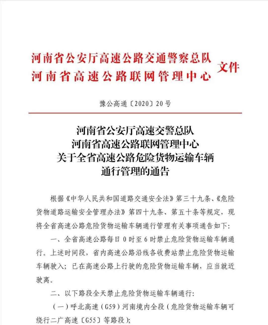 溧水县公路运输管理事业单位最新招聘信息详解