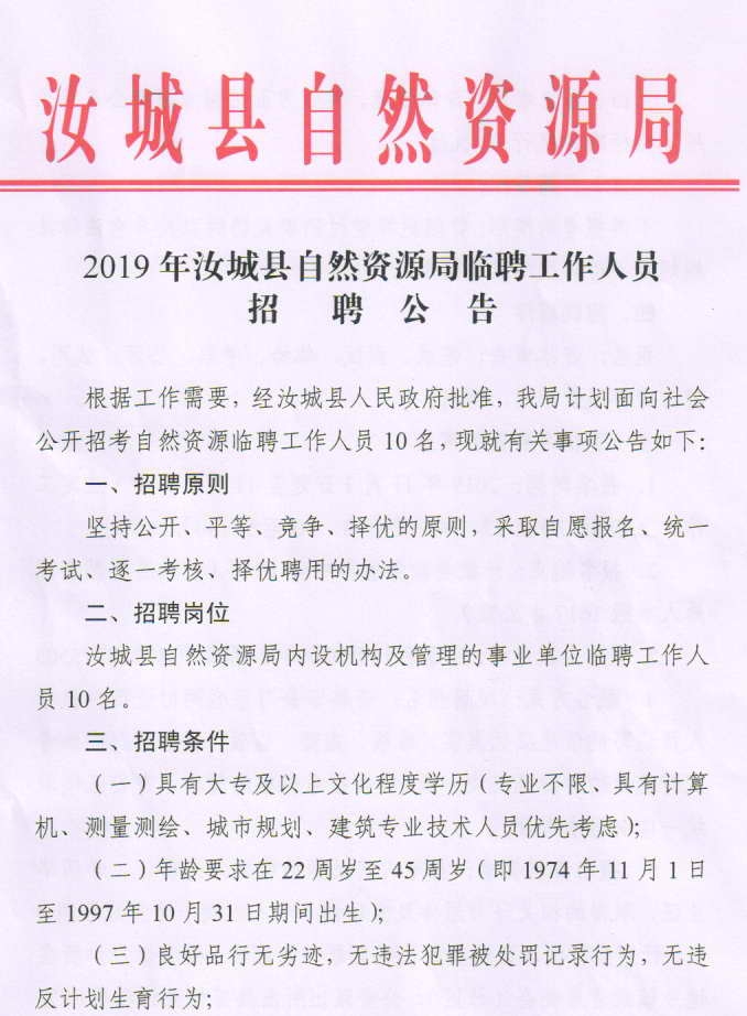 赤城县统计局最新招聘信息详解