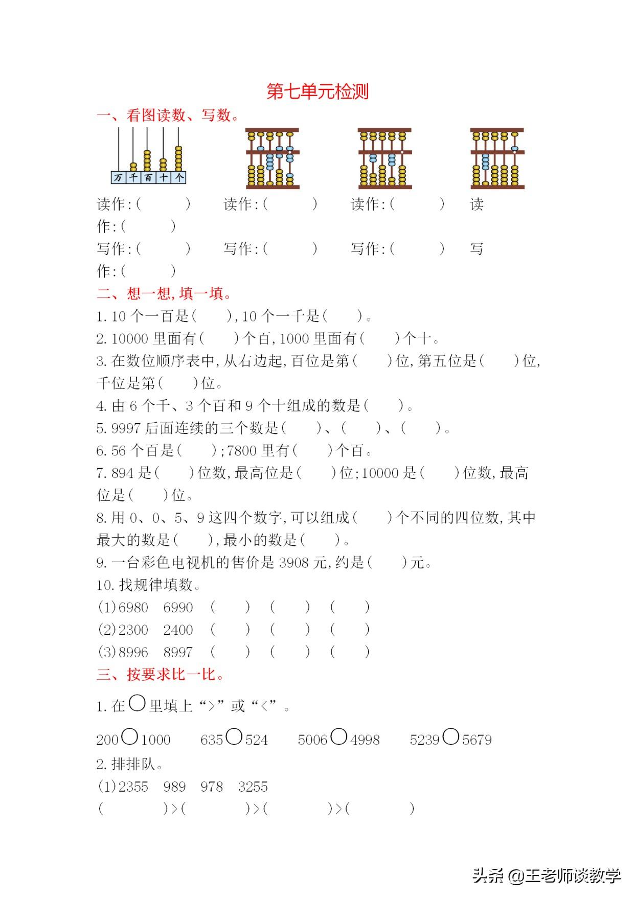 万第镇最新新闻报道