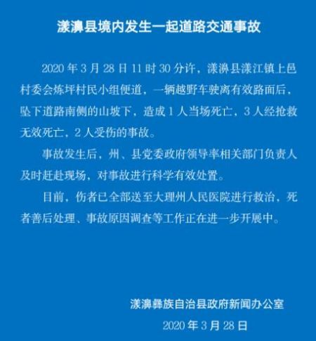 漾濞彝族自治县交通运输局最新招聘信息概览