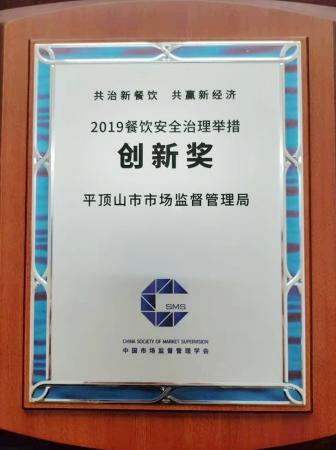 平顶山市安全生产监督管理局最新项目进展报告