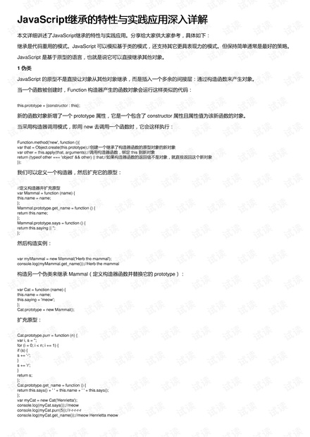 新奥最快最准免费资料与合同释义解释落实的全面解析