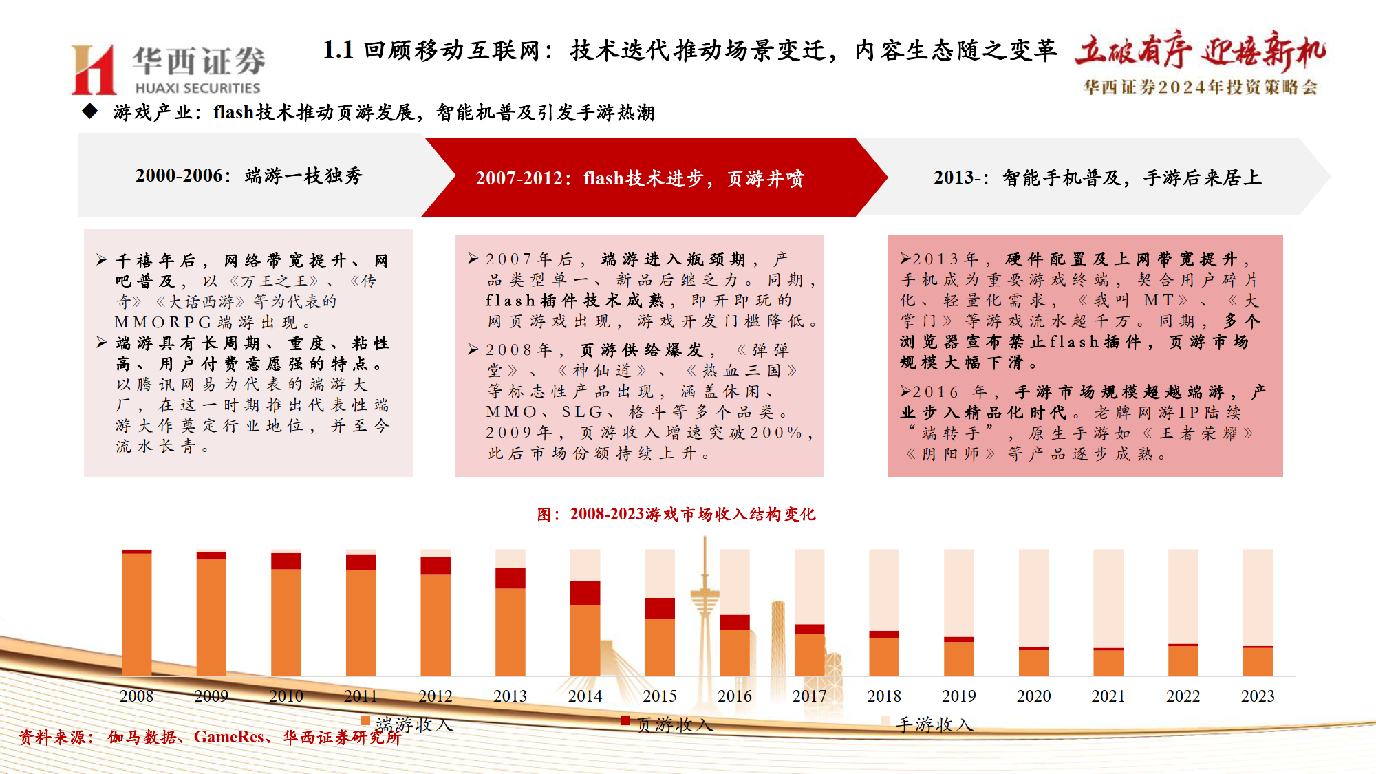 迈向精准未来，解析与落实一肖一码一中一特在2025年的评估释义