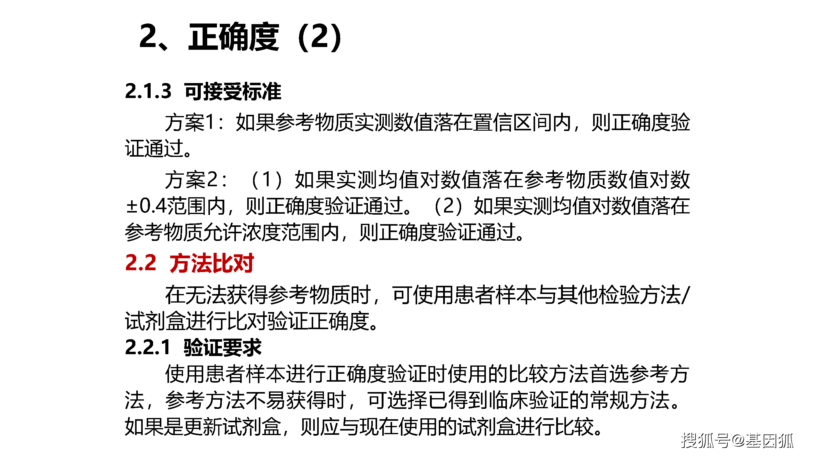 关于2025年正版资料免费大全的功能介绍与接管释义解释落实详解