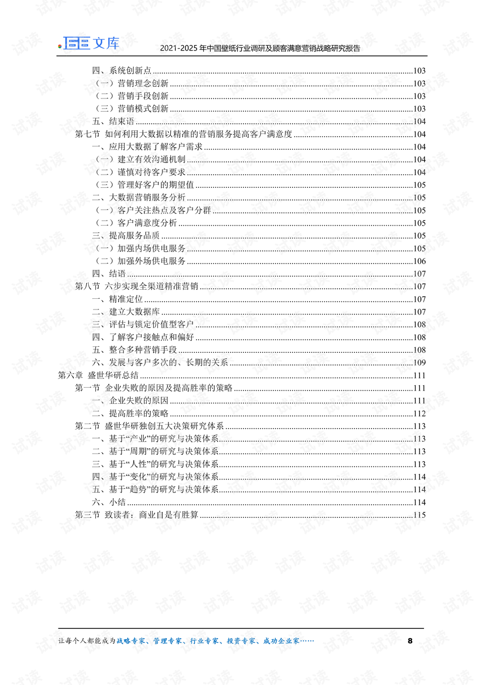 香港2025精准资料集成释义解释落实战略方案研究