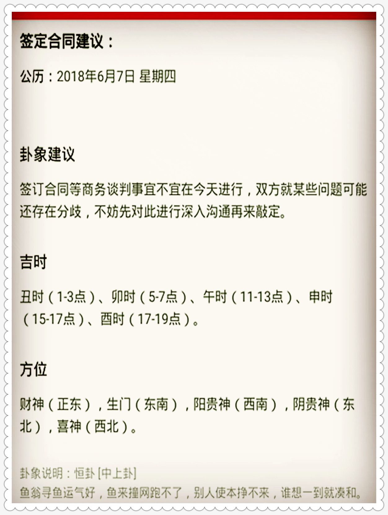 澳门特马今晚开奖98期——调查释义、解释与落实的重要性