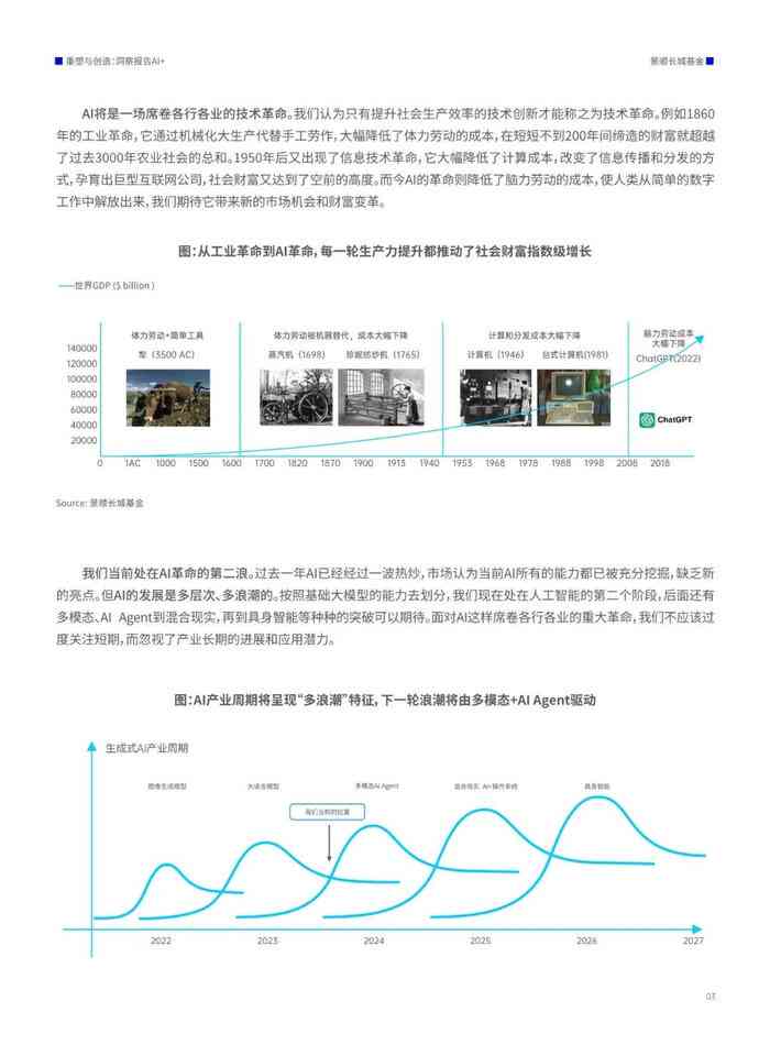 迈向2025年，正版资料免费大全下载与生态释义的落实策略