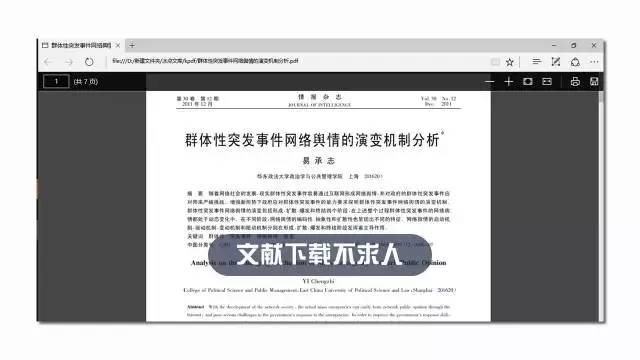 迈向公开透明，2025全年资料免费公开的合法释义与落实策略