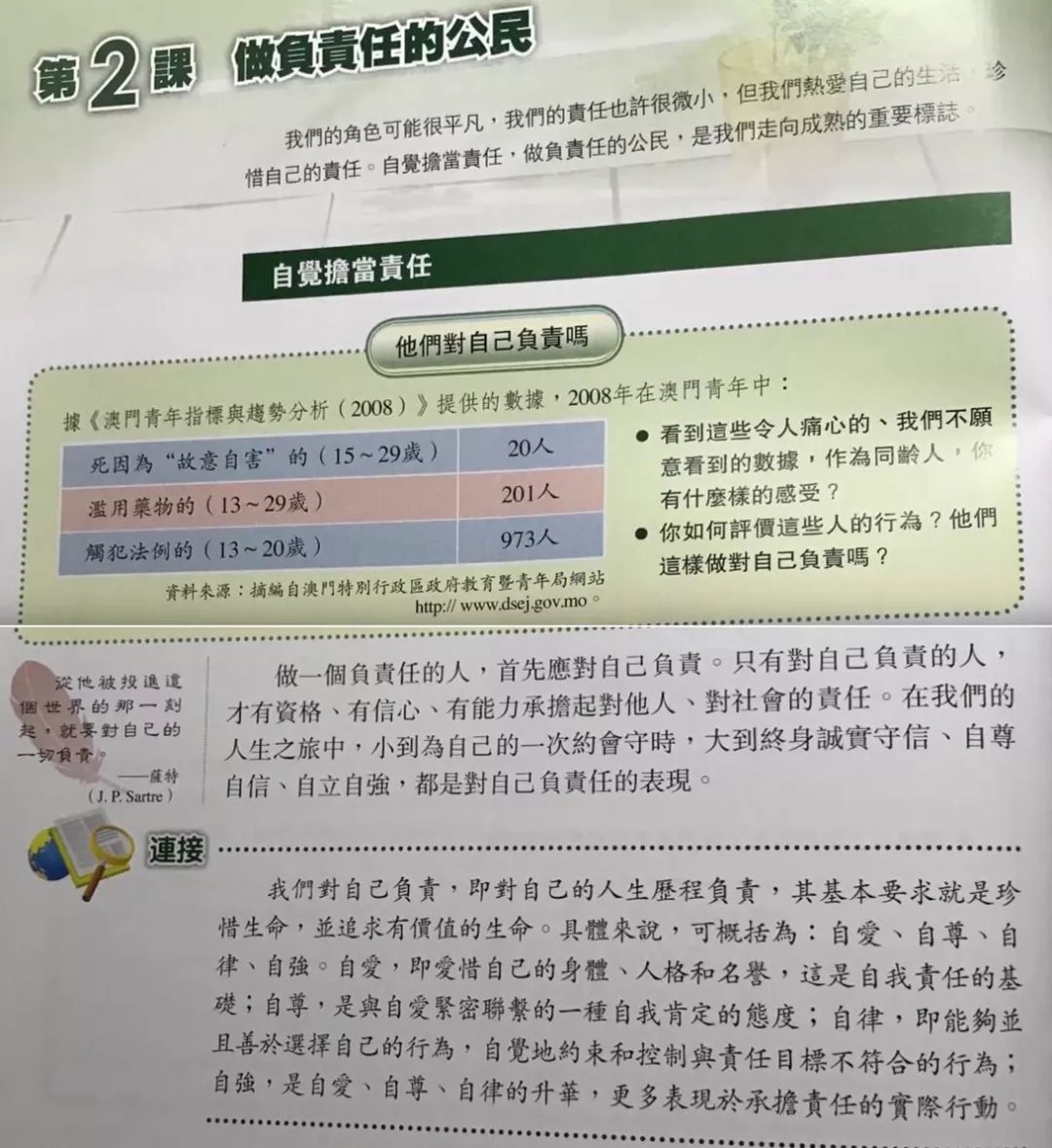 新澳门免费资料大全历史记录查询，文档释义解释与落实