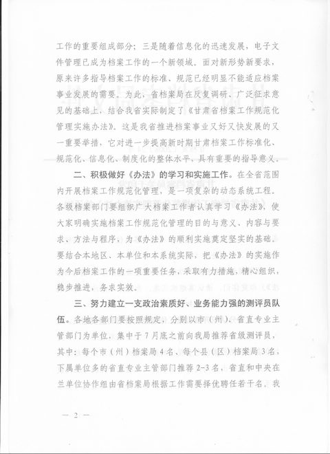 关于新奥正版资料免费提供与智谋释义落实的文章