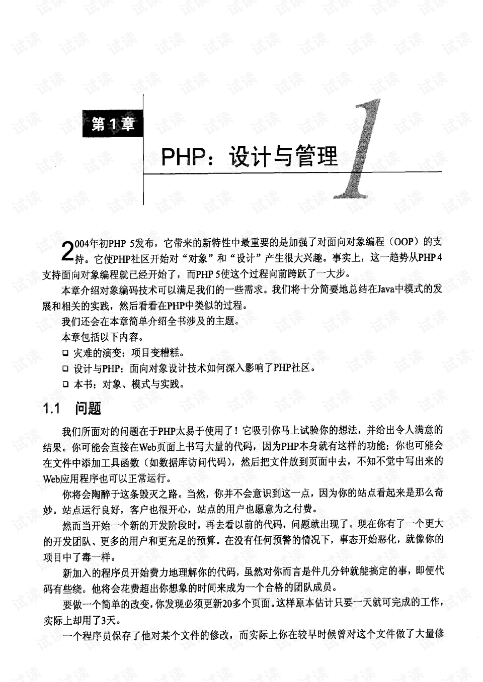 澳门正版大全与门计释义的深入解读与实践落实