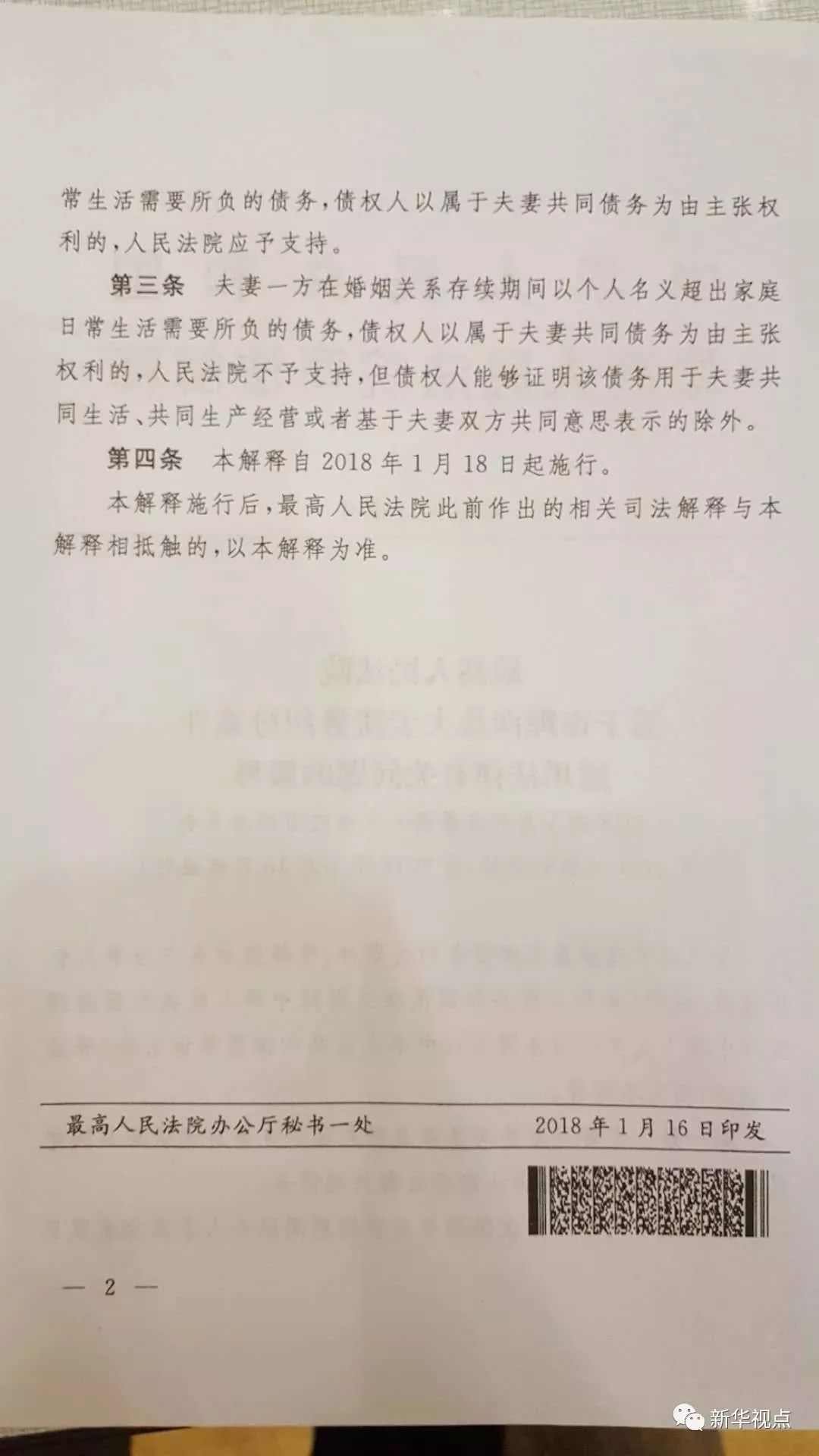 澳门4949精准免费大全与修身释义，实践中的落实