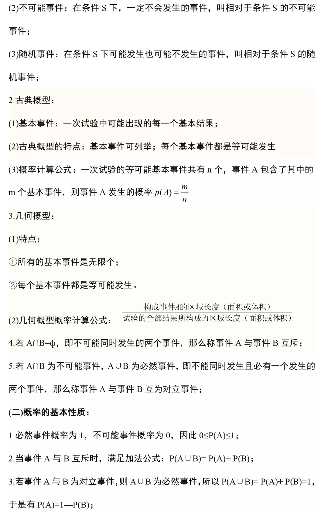 新澳门特免费资料大全与管家婆，深度解析与实际应用探讨