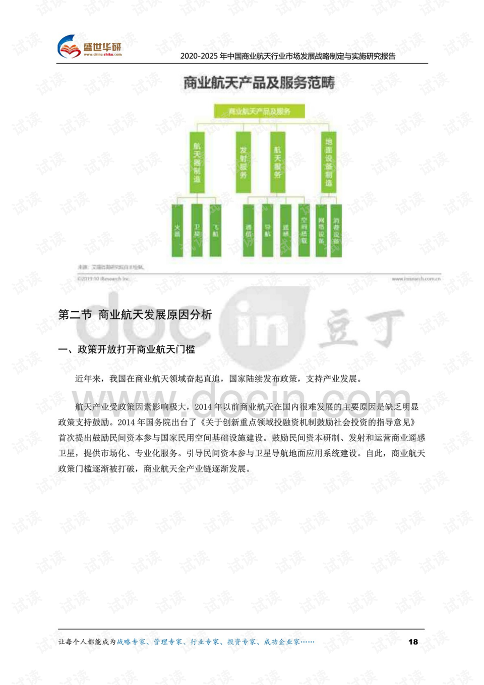 探索澳门未来，2025澳门最精准正版免费大全与合一释义的落实