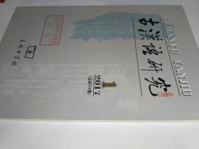 新澳门全年免费资料与鹊起释义，探索、理解与落实