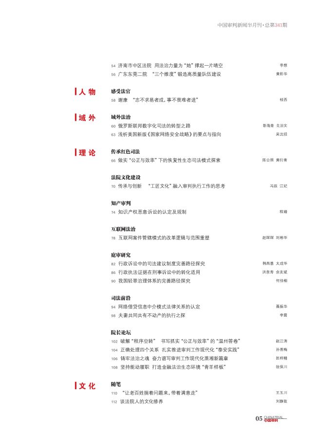 澳门最精准最准的龙门，释义、实践与落实