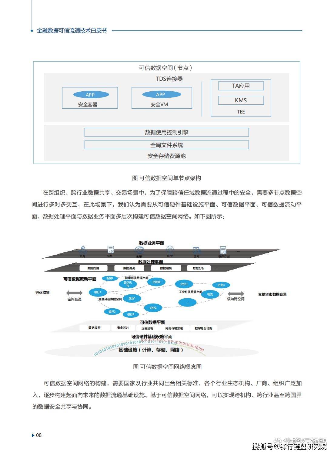 迈向精准未来，新奥战略下的链执释义与落实策略