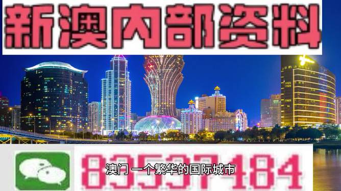 2025新澳门精准正版免费资料的细则释义与落实