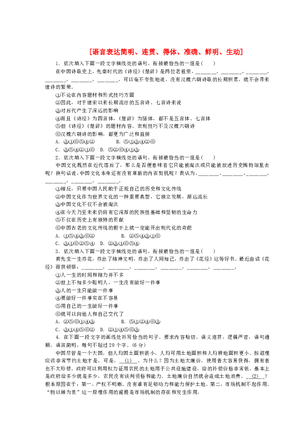 新澳准资料免费提供，简明释义、解释及落实